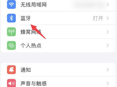 苹果手机怎么连华为蓝牙耳机第2步