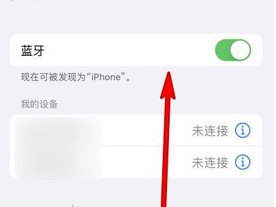 苹果手机怎么连华为蓝牙耳机第3步