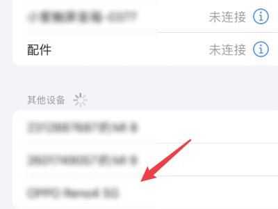 苹果手机怎么连华为蓝牙耳机第4步