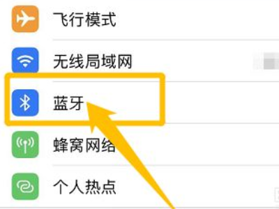 苹果怎么连华为蓝牙耳机第2步