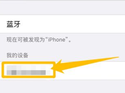 苹果怎么连华为蓝牙耳机第3步