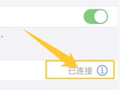 苹果怎么连华为蓝牙耳机第4步