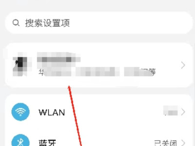 查找我的华为手机第2步