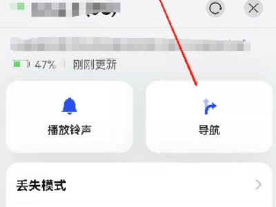 查找我的华为手机第5步