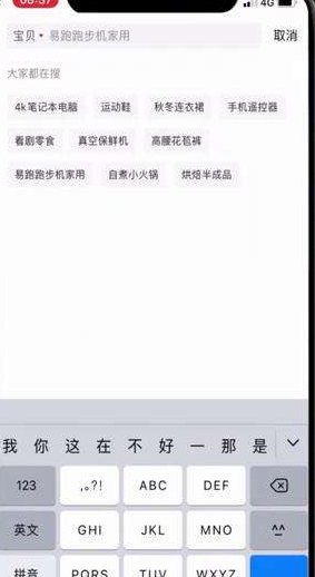 闲鱼上面怎么搜索别人号第2步