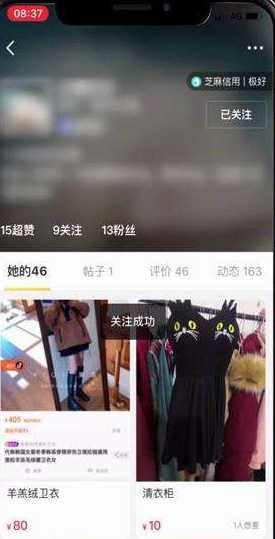 闲鱼上面怎么搜索别人号第5步