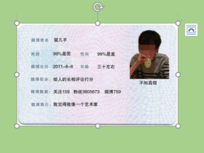 身份证尺寸在word里面的尺寸第1步