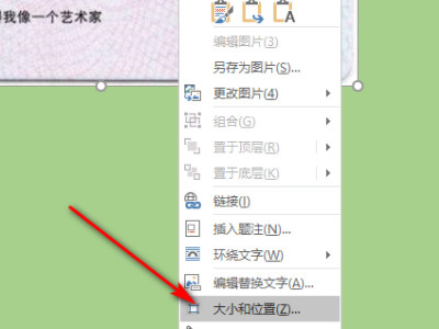 身份证尺寸在word里面的尺寸第2步