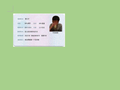 身份证尺寸在word里面的尺寸第4步