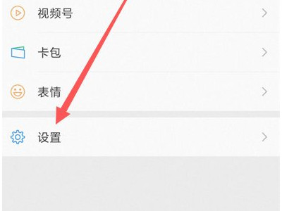 怎么让微信号不显示出来第1步