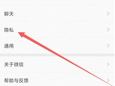 怎么让微信号不显示出来第2步