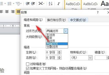 word表格跟上一段间距好大第3步