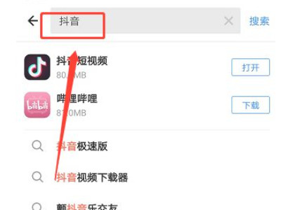 抖音怎么还原到上一个版本第2步