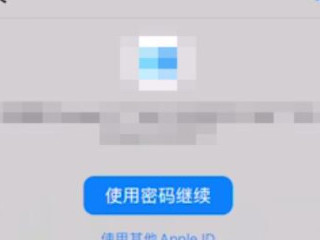 苹果查找别人的iphone位置第3步
