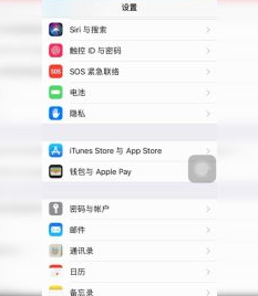 苹果如何查找别人的手机位置第1步
