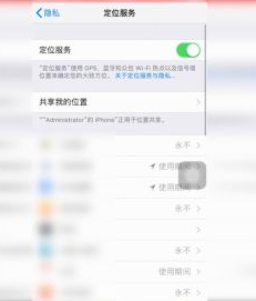 苹果如何查找别人的手机位置第2步