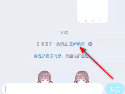 怎么看撤回的消息qq第4步