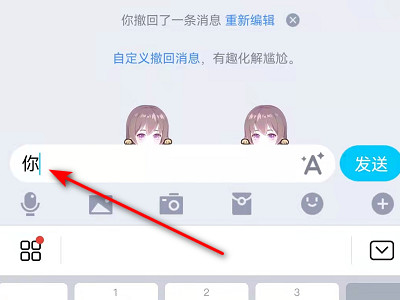 怎么看撤回的消息qq第5步