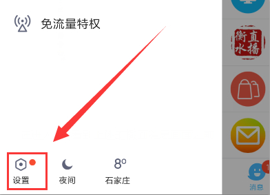 怎么看已经撤回的qq消息第1步