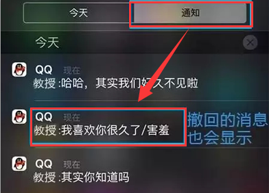 怎么看已经撤回的qq消息第4步