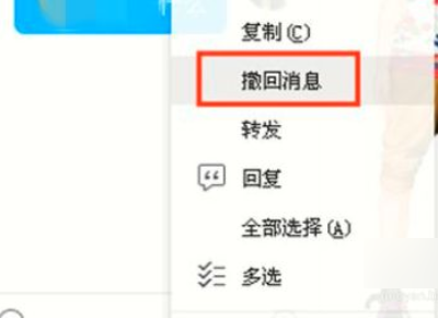 怎么看qq撤回的消息第1步