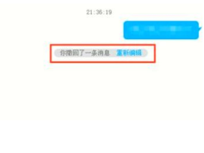怎么看qq撤回的消息第2步