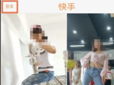 快手怎样添加好友第2步