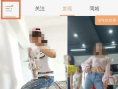 快手怎样添加好友第3步