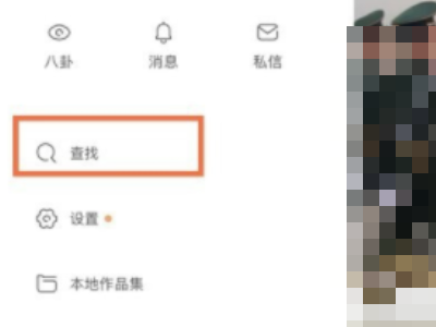 快手怎样添加好友第4步