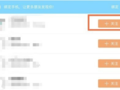 快手怎样添加好友第6步