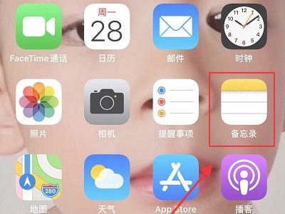 苹果手机备忘录怎么画圆第1步