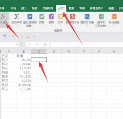 excel平均值公式保留两位小数第1步