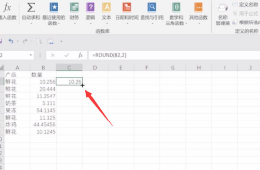 excel平均值公式保留两位小数第3步