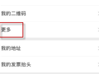 微信地区怎么设置受国家保护第2步
