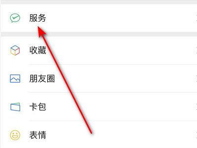 交电费用手机怎么交第1步
