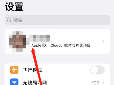 订阅服务怎么关闭第1步