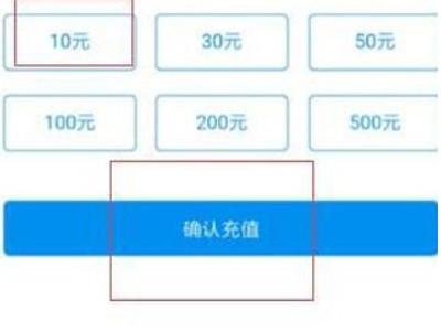 支付宝怎么充值公交卡第5步
