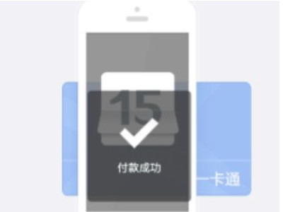 支付宝充公交卡怎么充第4步