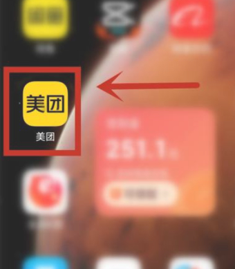 美团满40返40怎么返第1步