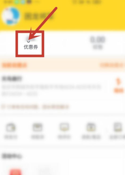 美团满40返40怎么返第4步