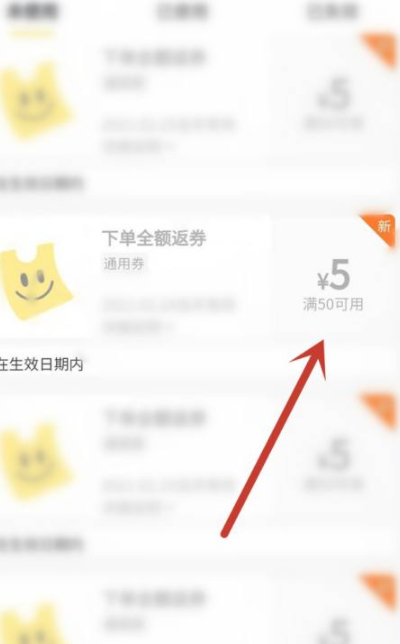 美团满40返40怎么返第6步