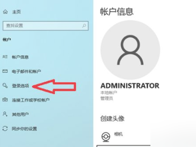 win10修改密码第2步