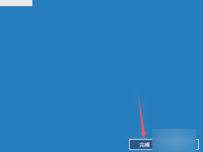 win10修改密码第7步