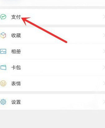 微信买火车票不登录12306第1步