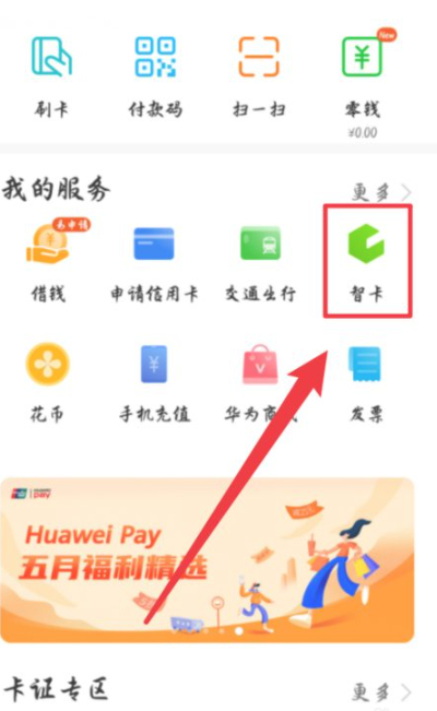如何把车钥匙复制到智能手机第2步