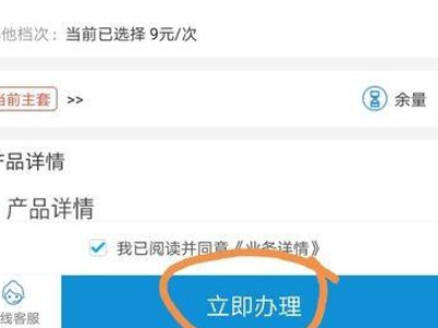 流量被限速了怎么恢复网速第4步