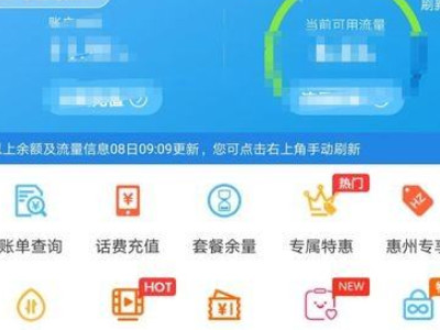 手机流量被限速了怎么恢复网速第2步