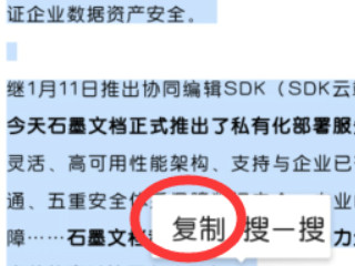 微信文章怎么变成文档第1步