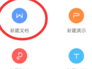 微信文章怎么变成文档第3步