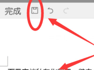 微信文章怎么变成文档第4步